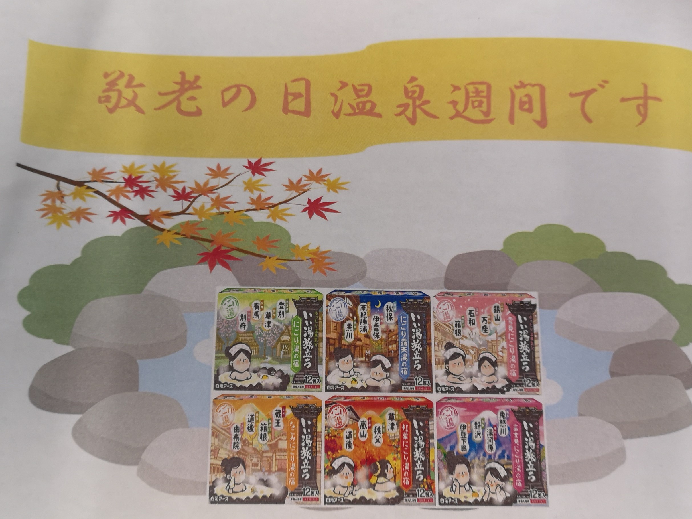 ニチイメゾン箕面白島20250915_2