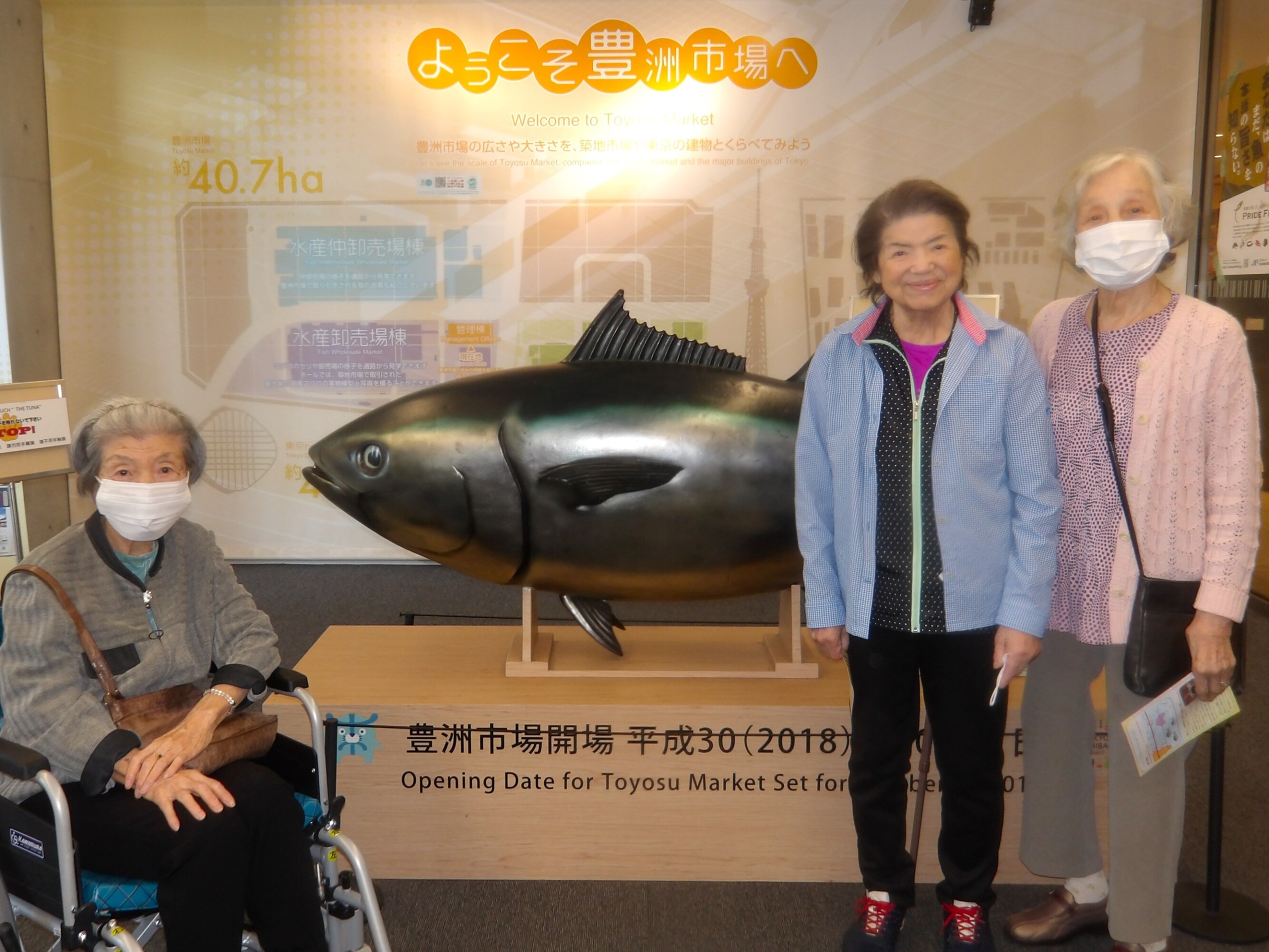 10月生まれのお客様と豊洲市場へお出掛け-1　ニチイホーム南大井