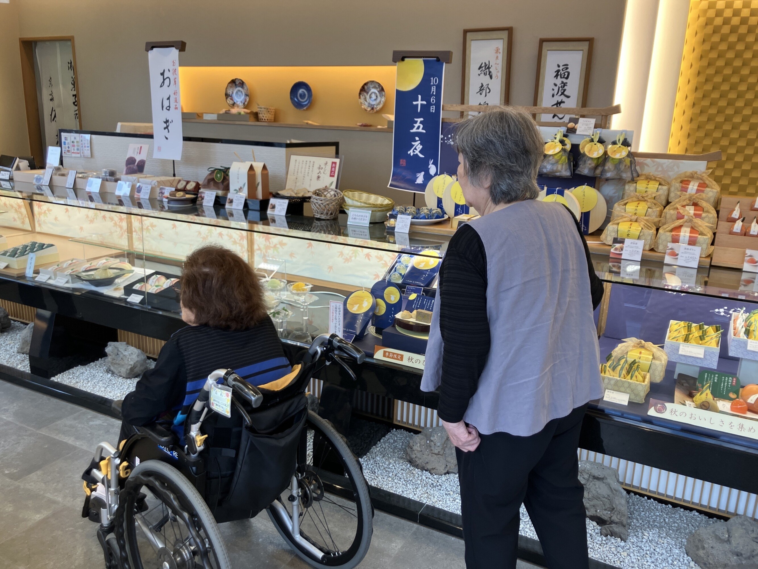 和菓子屋へ-1　ニチイホーム杉並松庵