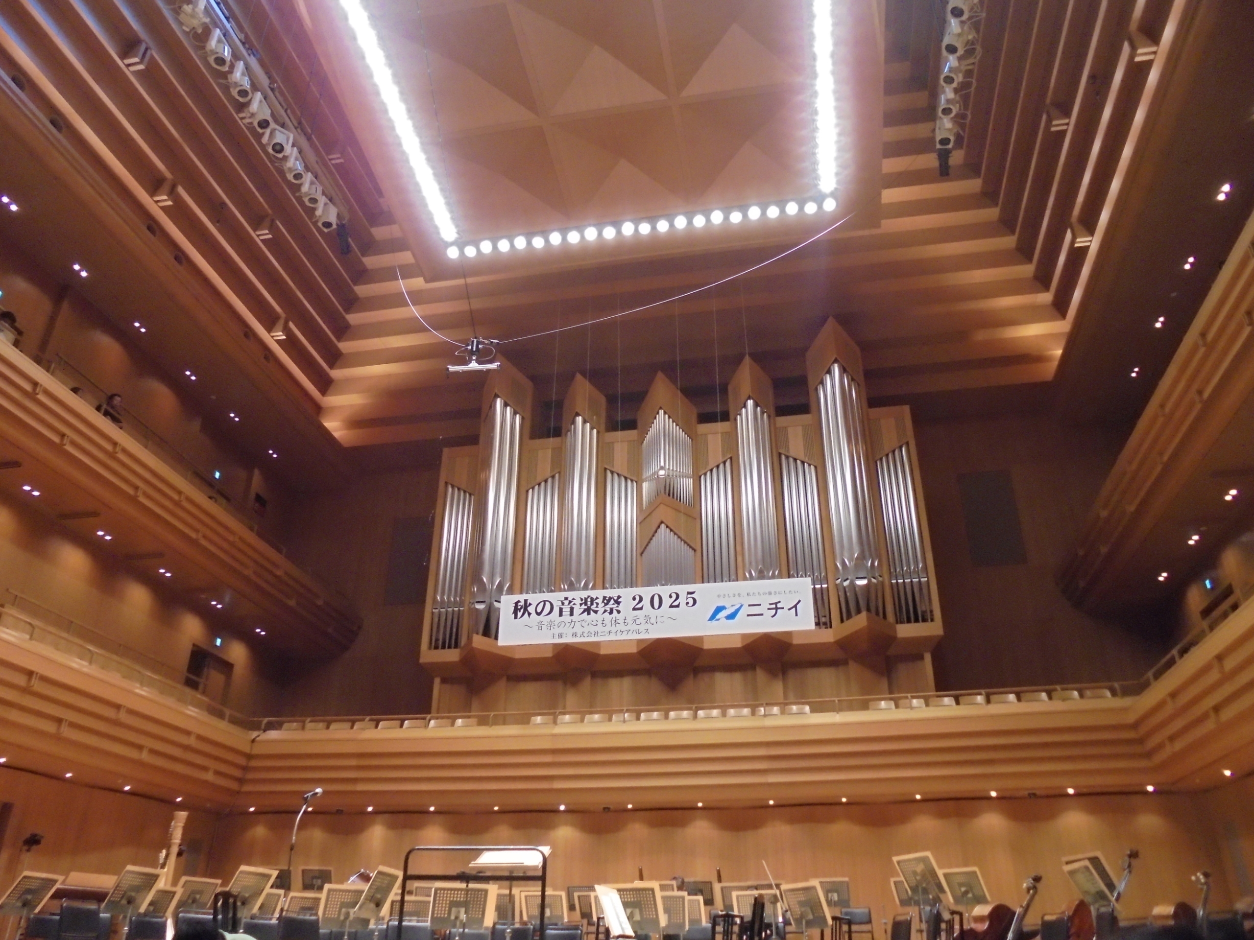 秋の外出のご様子-1　ニチイホーム都立家政