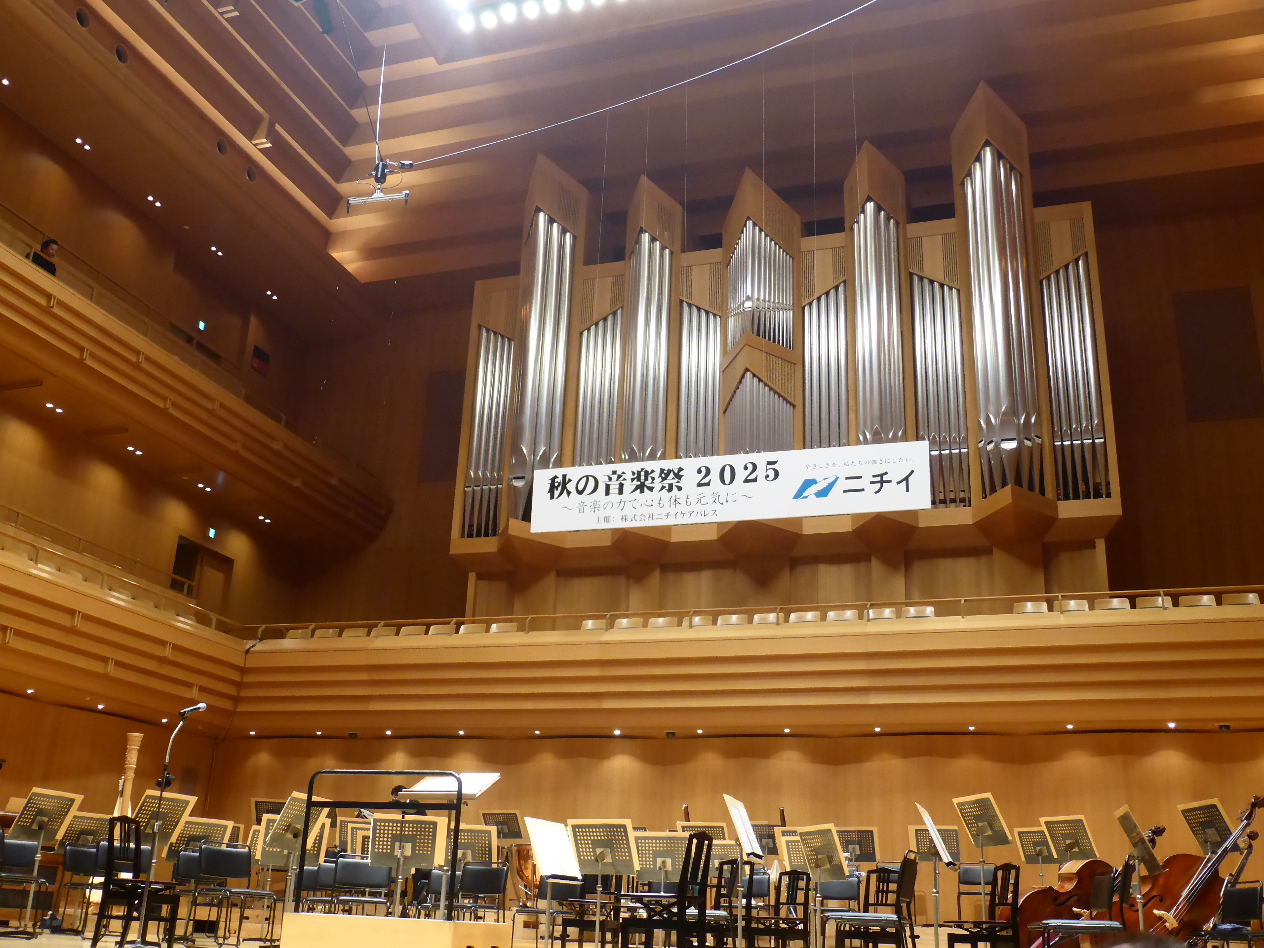 秋の音楽祭2025-1 ニチイホーム用賀